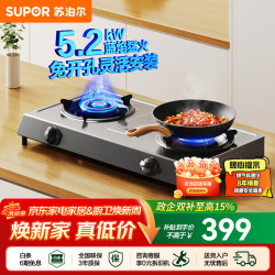 苏泊尔 燃气灶家用天然气双眼灶具小户型厨房大火力炉灶台式嵌入式