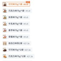 订单截图缩略图