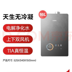 万家乐 16升天然气一级能效气泡水R9U MAX(F)燃气热水器