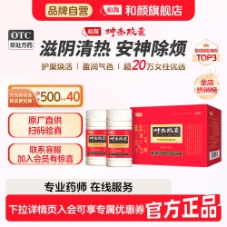 和颜 坤泰胶囊90粒*2瓶/盒改善卵巢早衰失眠多梦