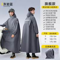 温诗欧 加厚一体式电动车雨衣