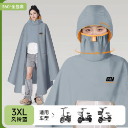 温诗欧 电动车专用加厚防暴雨雨衣