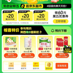 京东 黑色星期五 领取200-20优惠券(一共3张)