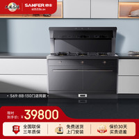 帅丰 S69-8B-130集成灶蒸烤一体 蒸烤独立集成灶一体式 三味真火灶 蒸烤独立 左排烟 天然气12T