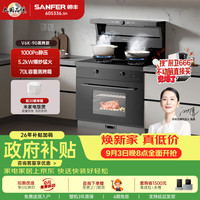 帅丰 集成灶 V6K-90蒸箱烤箱油烟机灶 蒸烤箱一体机 家用蒸烤一体变频集成灶 蒸烤一体 1000Pa大静压 右排烟