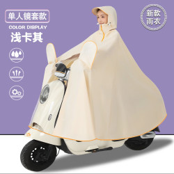 温诗欧 加厚双人电动车雨衣