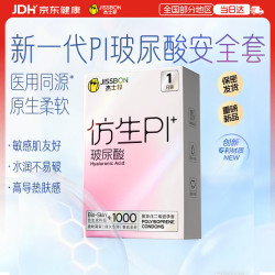 杰士邦 仿生皮 PI材质玻尿酸安全套 1只尝鲜装