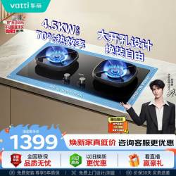 华帝 家用燃气灶液化气嵌入式70%热效率一级能效猛火上门安装煤气炉灶双灶台灶具JZY-i10123
