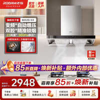 老板 欧式23立方大吸力烟机+5.2kW猛火灶