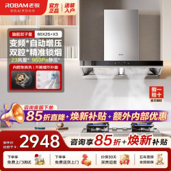 老板 欧式23立方大吸力烟机+5.2kW猛火灶