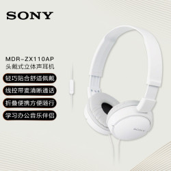 索尼 MDR-ZX110AP 耳罩式头戴式有线耳机 白色
