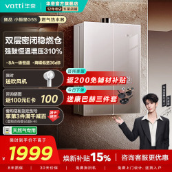 华帝 16升燃气热水器天然气G5小恒星下置风机5A级恒温一