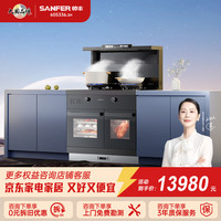 帅丰 TJ3-8B-90-02集成灶 蒸烤箱一体机 家用蒸烤独立变频集成灶 智能语音5.2kW抽油烟机燃气灶