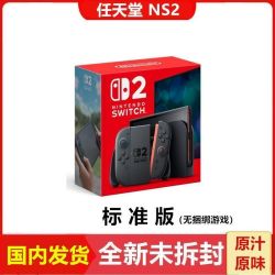任天堂 新加坡任天堂NS2家用游戏掌机 Switch2代主机