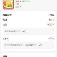 订单截图缩略图