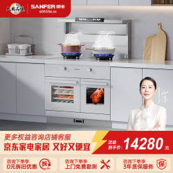 帅丰 TJ3-8B-90-02集成灶 蒸烤箱一体机 家用蒸烤独立变频集成灶 智能语音5.2kW抽油烟机燃气灶