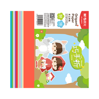 M&G 晨光 APY4586PG A4手工折纸 10色 50张