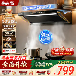 志高 油烟机跨界顶侧一体欧式顶侧双吸抽油烟机
