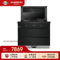 帅丰 JJZT-D3-3B-90S-02 集成灶消毒柜集成灶 集成一体燃气灶 消毒柜款 左排烟 天然气12T