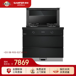 帅丰 JJZT-D3-3B-90S-02 集成灶消毒柜集成灶 集成一体燃气灶 消毒柜款 左排烟 天然气12T