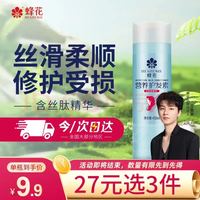 蜂花 丝肽精华护发素 450ml