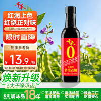 千禾 东坡红 特级头道老抽 500ml