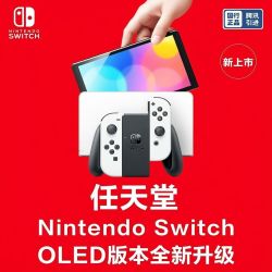 任天堂 原装正品 Switch OLED游戏机 NS白色 红蓝 续航版体感主机