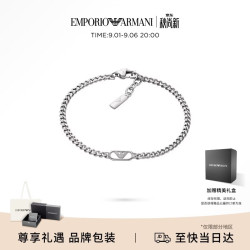 EMPORIO ARMANI 男士手链简约时尚手链男款生日男士礼物送男友EGS3247040