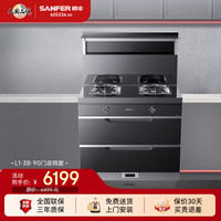 帅丰 L1-3B-90 集成灶消毒柜集成灶 油烟机 集成一体燃气灶 侧吸大吸力 消毒柜款 左排烟 天然气12T