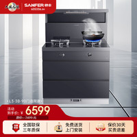帅丰 JJZT-L3-3B-90理想消毒柜款集成灶油烟机燃气灶家用一体灶 消毒柜款 液化气20Y