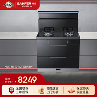 帅丰 JJZT-D5-3B-90-02 集成灶消毒柜集成灶 油烟机 集成一体燃气灶 侧吸大吸力  消毒柜款 右排烟 天然气12T