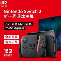 任天堂 Switch 2日版游戏主机日服锁区版马里奥赛车世界套装