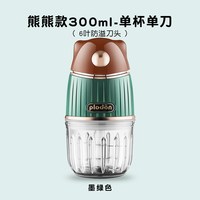 PLODON 辅食机婴儿宝宝料理机多功能果泥神器小型打泥机研磨器工具