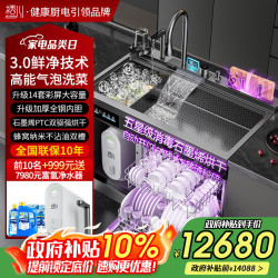 栖川 日本栖川集成水槽洗碗机一体三合一果蔬嵌入式14套洗碗机单独烘干双层上下分层洗XC-09Pro