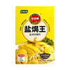 PHOENIX & EARTH 盐焗王 盐焗鸡粉 客家盐焗鸡爪家用海鲜腌料调味粉（30g*5包）
