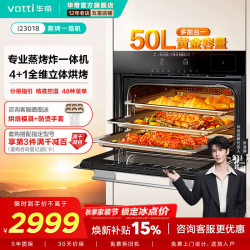 华帝 50升/58升家用嵌入式蒸烤箱一体机温湿双控48种智能菜单多功能烘焙电蒸箱电烤箱 i23018