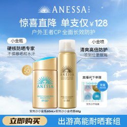 安耐晒 水能户外防晒喷雾 2018年版