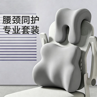 海布森 腰靠头枕腰部术后辅助护腰头枕护颈枕柔软舒适久坐护腰支撑靠背垫 灰色-头枕