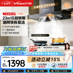 万和 油烟机顶吸欧式抽排23风量5.0kW燃气灶具