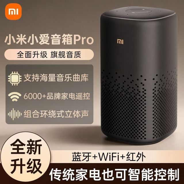 小米 小爱音箱Pro遥控蓝牙AI智能机器人小米音响小爱同学