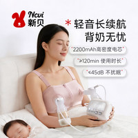 新贝 AI智哺吸奶器 电动吸奶器双边无痛全自动 微震通乳8180