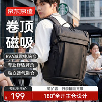 京东京造 扩容卷顶双肩包男士大容量商务旅行出差通勤背包17.3英寸