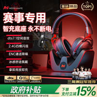 迈凯亚 电竞游戏耳机头戴式蓝牙无线2.4G四模fps听声辨位吃鸡笔记本台式电脑