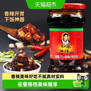 88VIP：老干妈 陶华碧老干妈花生油辣椒瓶装辣椒酱拌面开味下饭菜油泼辣子香辣酱