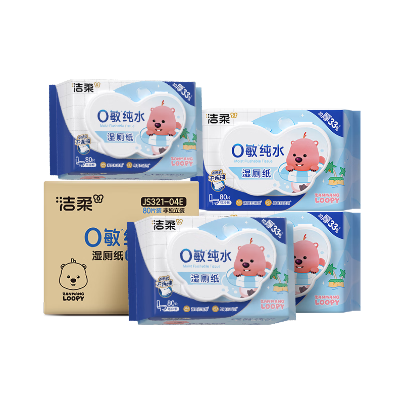 洁柔 ZANMANG LOOPY 湿厕纸 80抽*4包