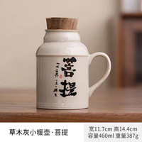 景盏 景德镇工艺陶瓷带盖菩提小暖壶