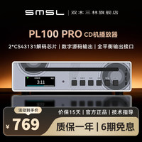 S.M.S.L smsl双木三林PL100PRO多功能CD机