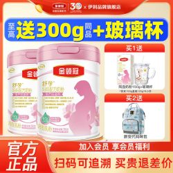 伊利 金领冠舒孕孕妇奶粉750g怀孕哺乳期孕早中期0蔗糖