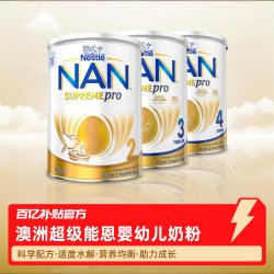 雀巢 澳洲超级能恩新版2/3/4段适度水解婴幼儿奶粉800g