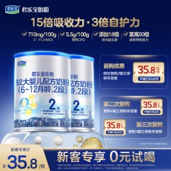 君乐宝 乐铂2段170g*2罐较大婴儿二段